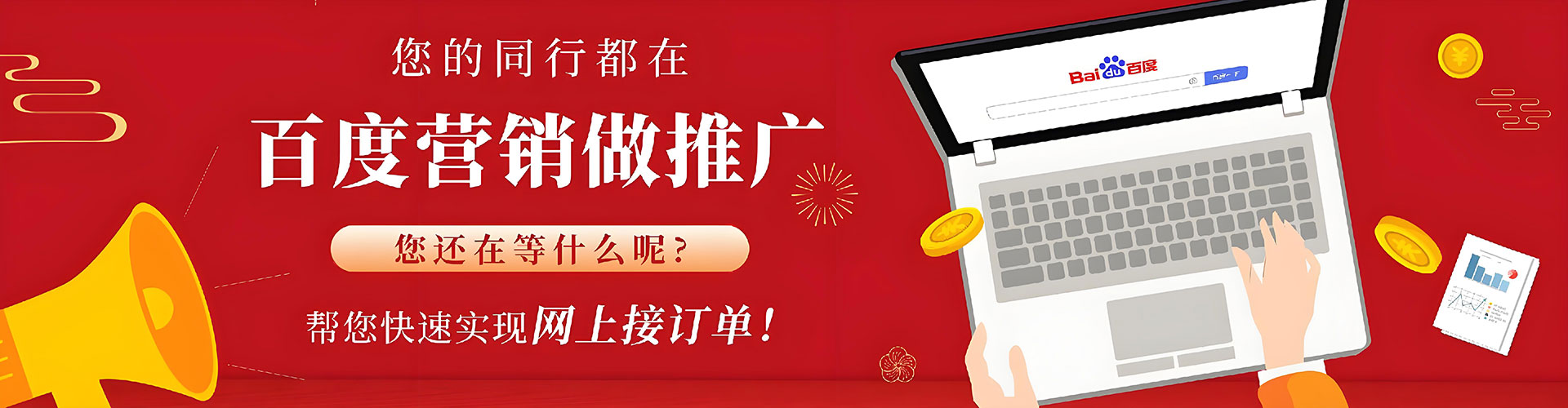 绥芬河百度推广优化